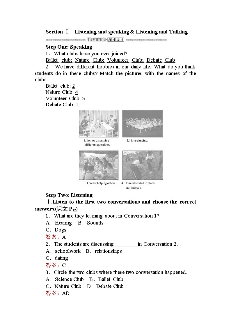 人教版高中英语必修第一册Unit 1 2.1精品学案01