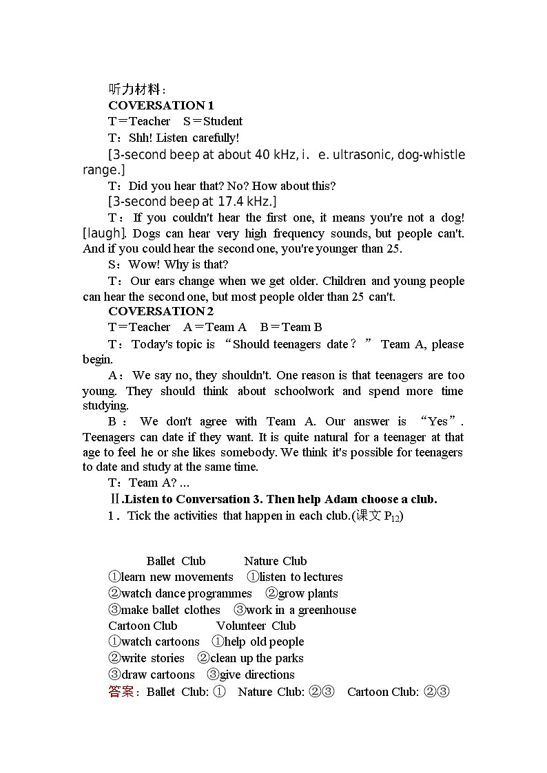 人教版高中英语必修第一册Unit 1 2.1精品学案02