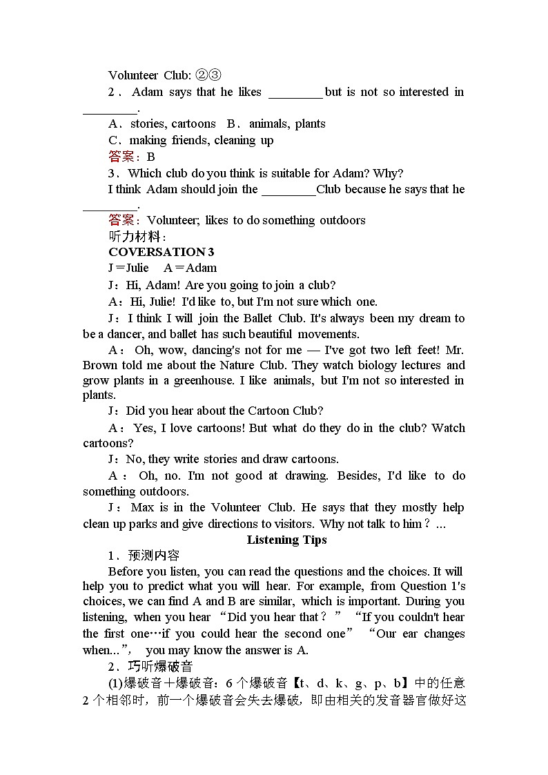 人教版高中英语必修第一册Unit 1 2.1精品学案03