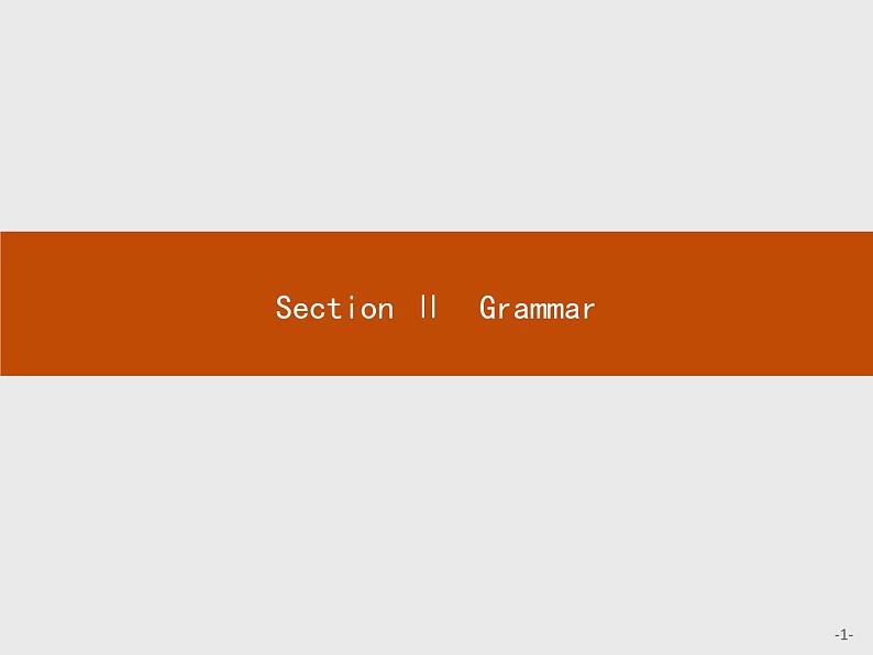 高一英语外研版必修3课件:3.2 Grammar课件01