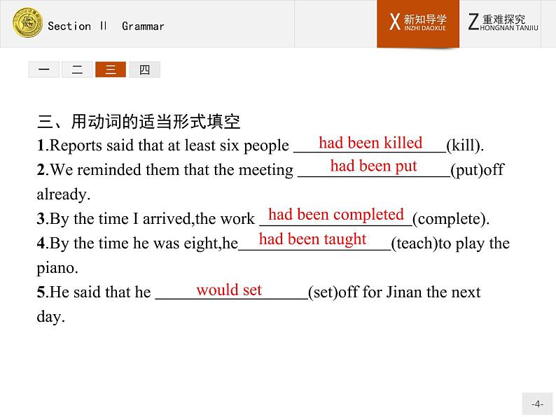 高一英语外研版必修3课件:3.2 Grammar课件04
