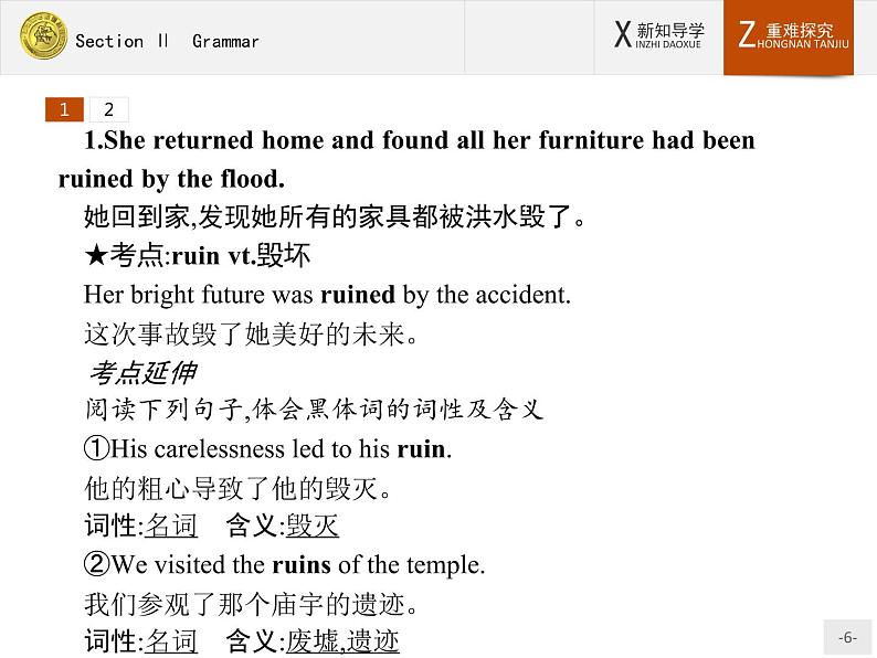 高一英语外研版必修3课件:3.2 Grammar课件06