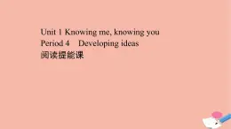 2020_2021學年新教材高中英語Unit1KnowingmeknowingyouPeriod4課件外研版必修第三冊