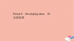 2020_2021學年新教材高中英語Unit2MakingadifferencePeriod4課件外研版必修第三冊