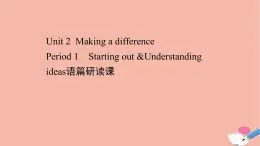 2020_2021學年新教材高中英語Unit2MakingadifferencePeriod1課件外研版必修第三冊
