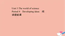 2020_2021學年新教材高中英語Unit3TheworldofsciencePeriod4課件外研版必修第三冊