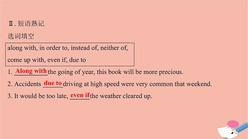 2020_2021学年新教材高中英语Unit3TheworldofsciencePeriod4课件外研版必修第三册第4页