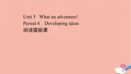 2020_2021學年新教材高中英語Unit5WhatanadventurePeriod4課件外研版必修第三冊
