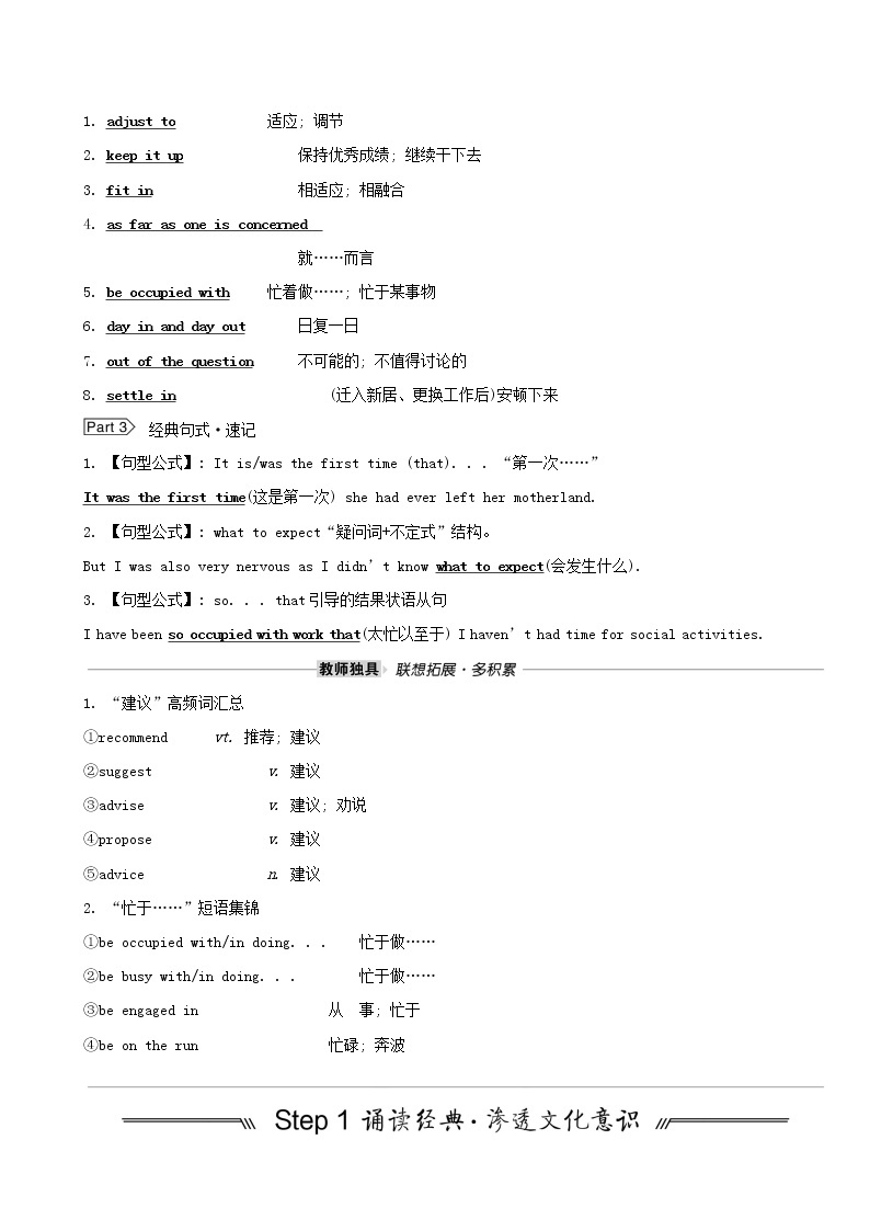 （新人教版）浙江专用2022版高三一轮复习选修7Unit5Travellingabroad学案（教师版）02