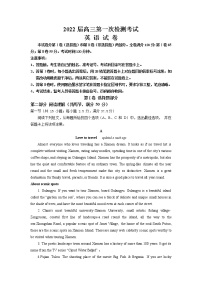 广东省深圳外国语学校2022届高三上学期第一次月考英语试题 含答案