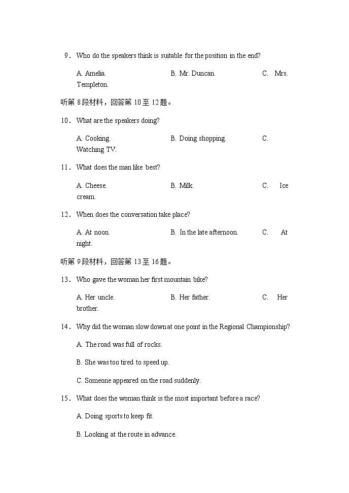 重庆市西南大学附属中学校2022届高三上学期第二次月考英语试题 含答案第3页