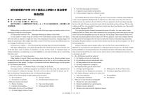 2022届黑龙江省哈尔滨市第六中学高三上学期第一次月考英语试题（PDF版含答案）