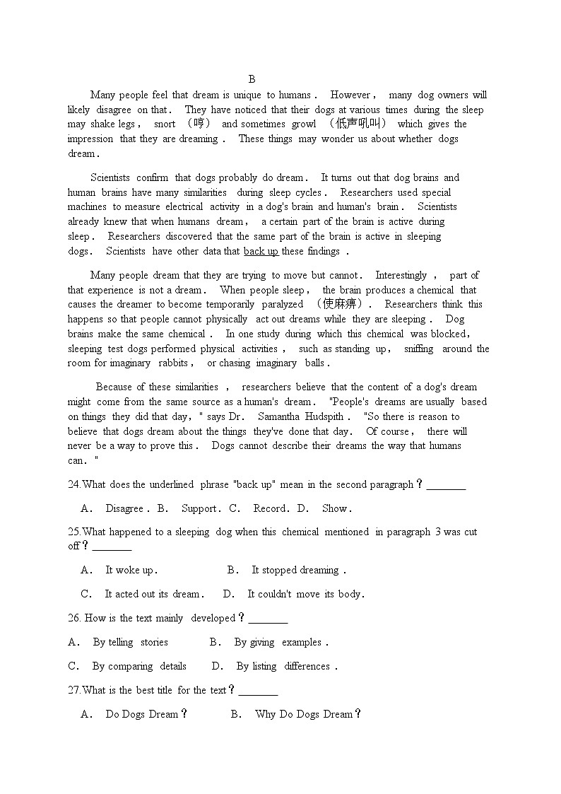 广东省普宁市普师高级中学2022届高三上学期第二次阶段考英语试题 含答案02