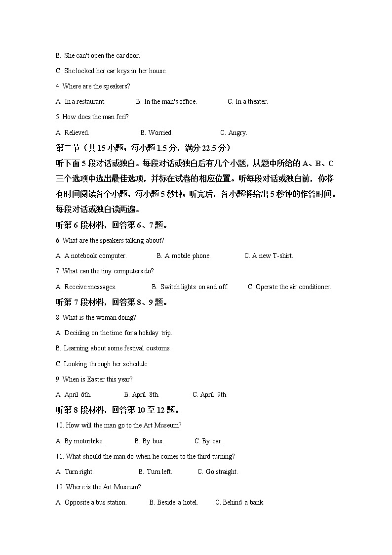 内蒙古包头市2020届高三二模考试英语试题+Word版含解析02