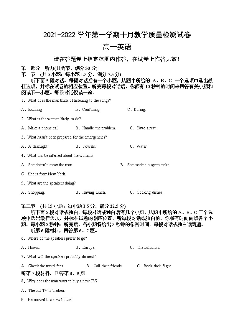 安徽省定远县炉桥中学2021-2022学年高一上学期10月教学质量检测英语【试卷+答案】01