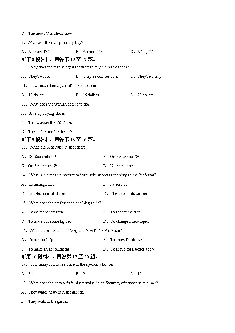 安徽省定远县炉桥中学2021-2022学年高一上学期10月教学质量检测英语【试卷+答案】02