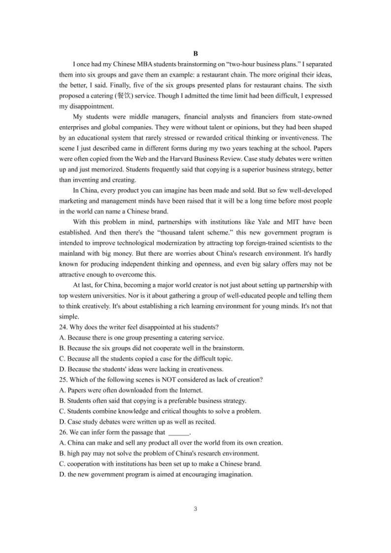 湖南省永州市第一中学2022届高三上学期第二次月考英语试题 PDF版含答案03