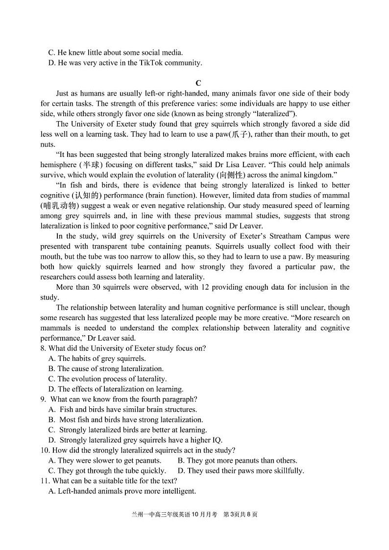 甘肃省兰州市第一中学2022届高三上学期第一次月考(10月)英语试题 PDF版含答案03