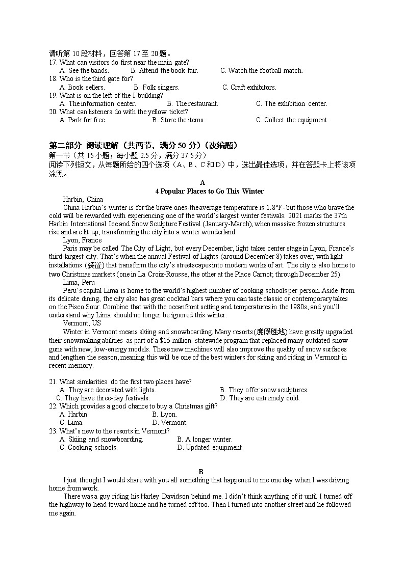 重庆市实验中学2022届高三上学期9月开学考试英语试题 含答案第2页