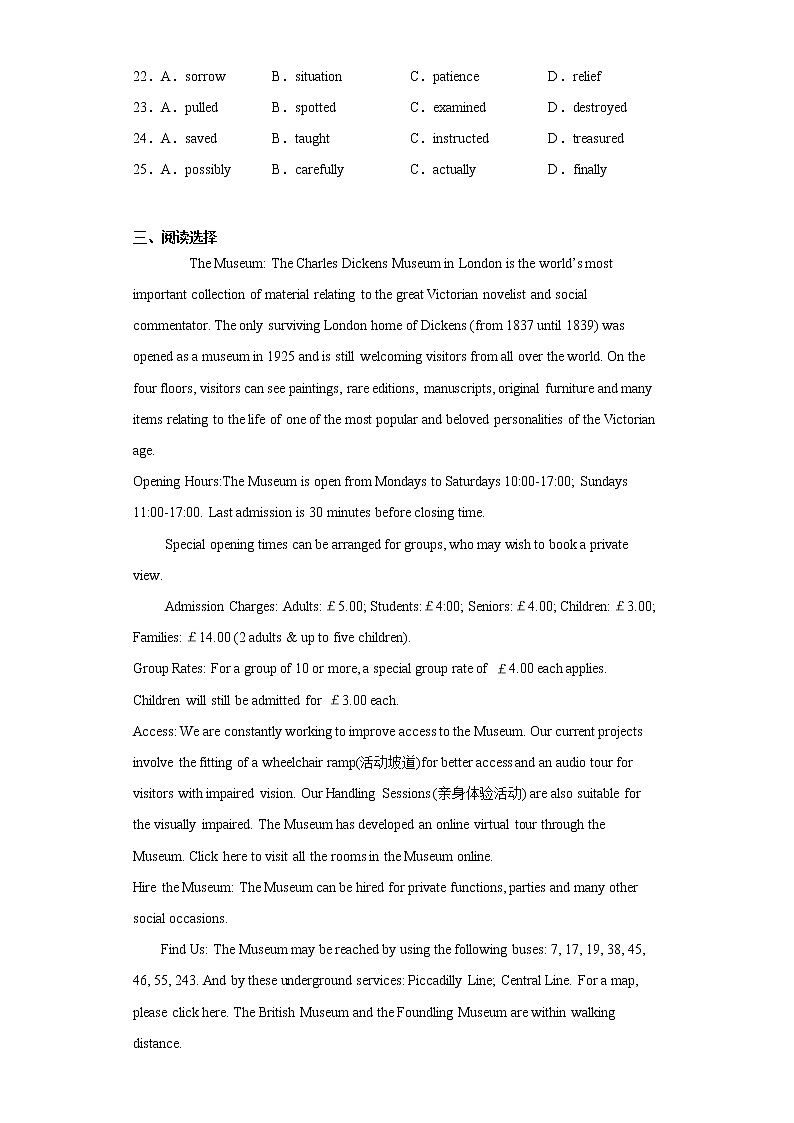 天津市河东区2021-2022学年高二上学期10月阶段性检测英语试题(word版 含答案)第3页