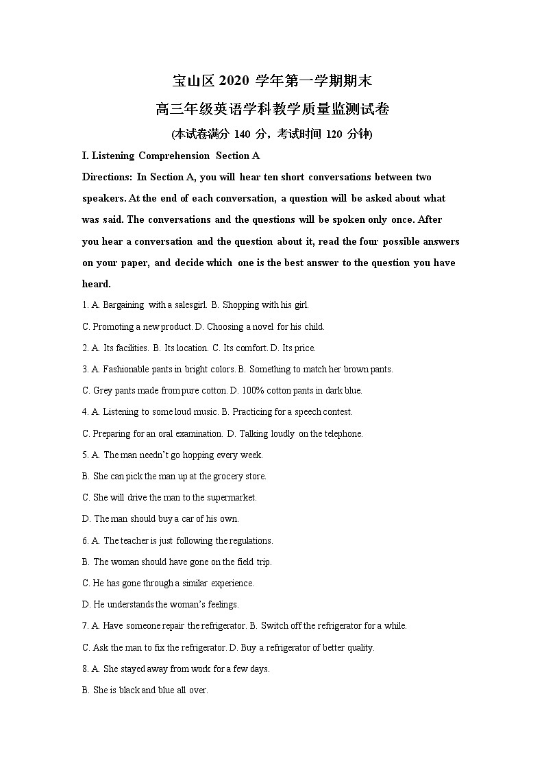 上海市宝山区2021届高三一模英语试题(含听力)+Word版含解析第1页