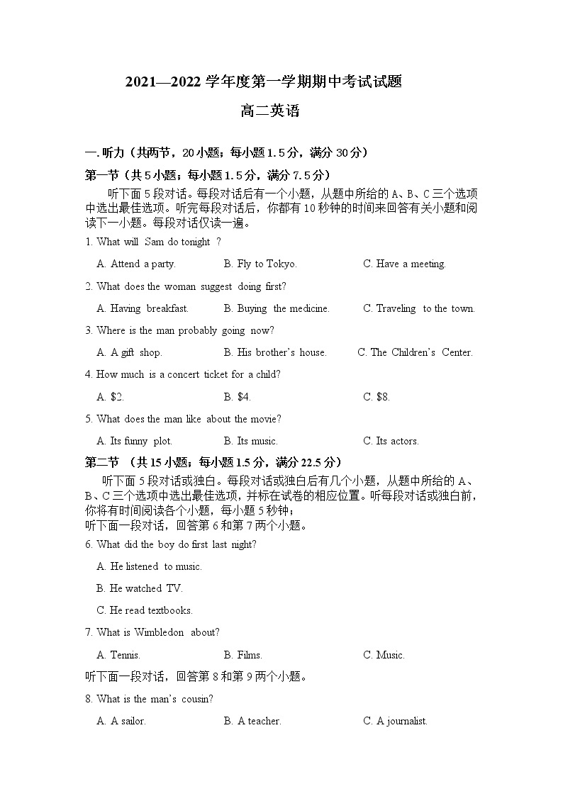 吉林市第五十五中学2021-2022上学期高二上学期期中考试英语【试卷+答案】01