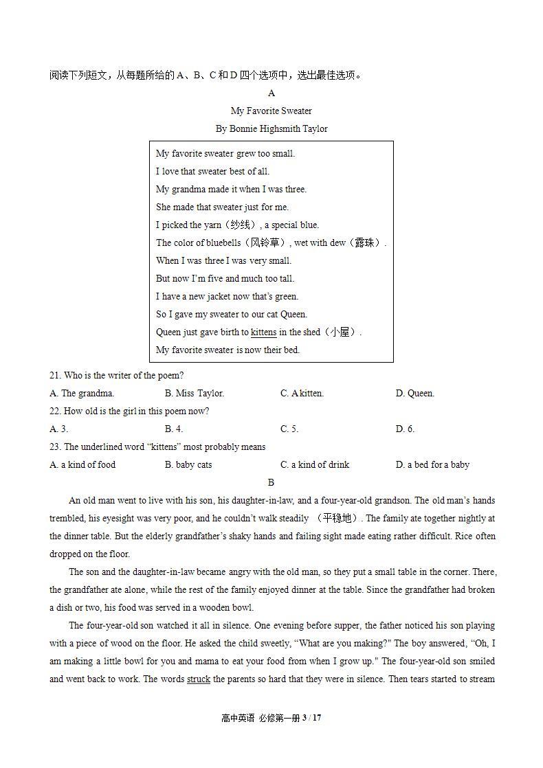 人教版高中英语必修第一册：Welcome Unit单元测试（含答案与解析）03