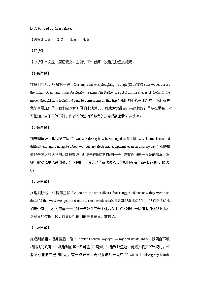 2022届辽宁省铁岭市高三上学期开学考试英语试题含解析03