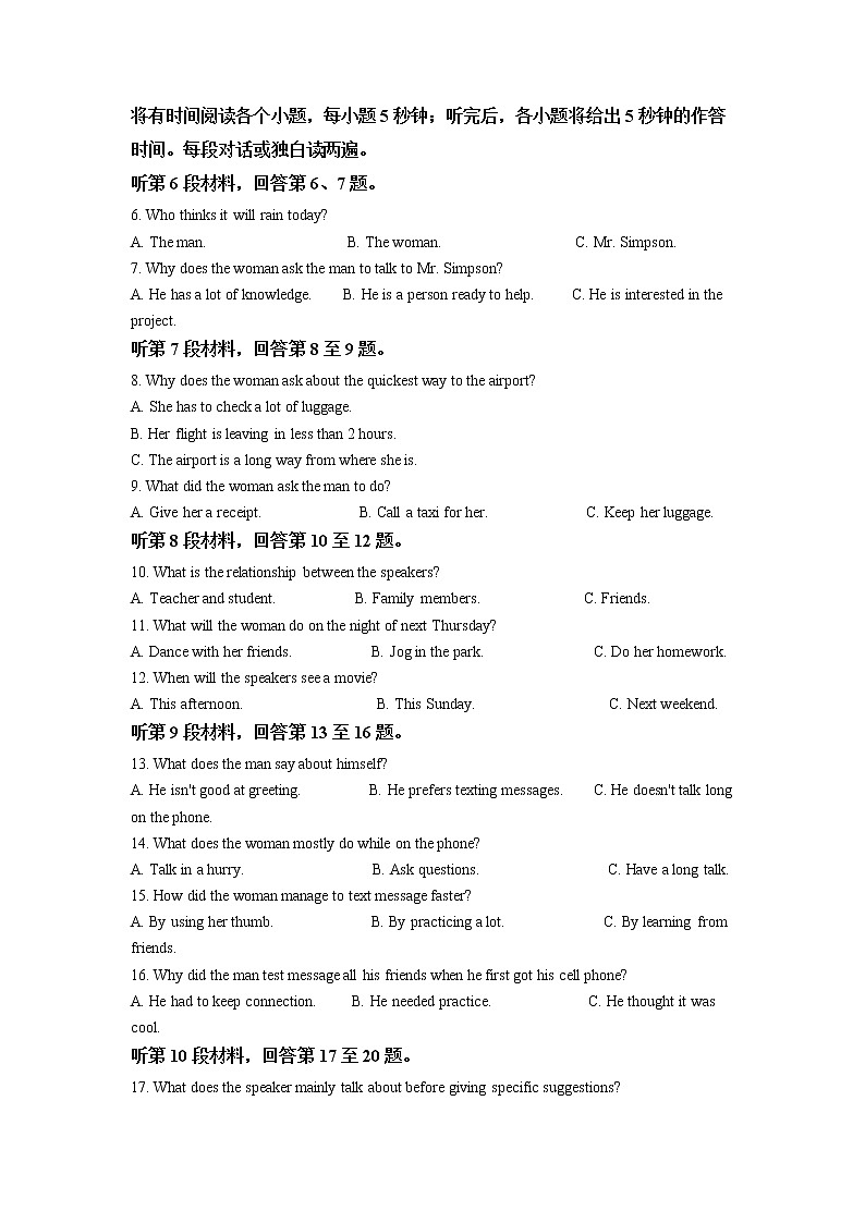 2022届四川省绵阳南山中学高三上学期入学考试英语试题含解析第2页