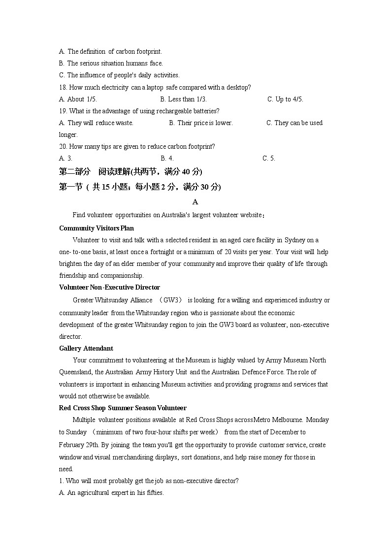 2022届四川省绵阳南山中学高三上学期入学考试英语试题含解析第3页