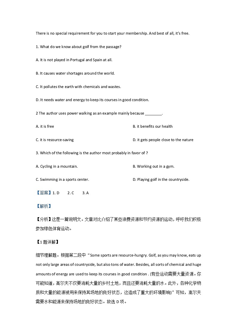 2021-2022学年黑龙江省鹤岗市第一中学高二上学期开学考试英语试题含解析第2页