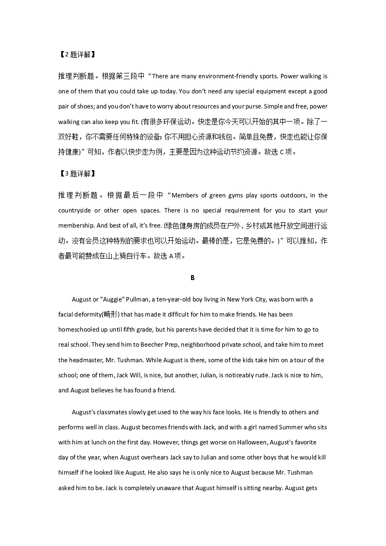 2021-2022学年黑龙江省鹤岗市第一中学高二上学期开学考试英语试题含解析第3页