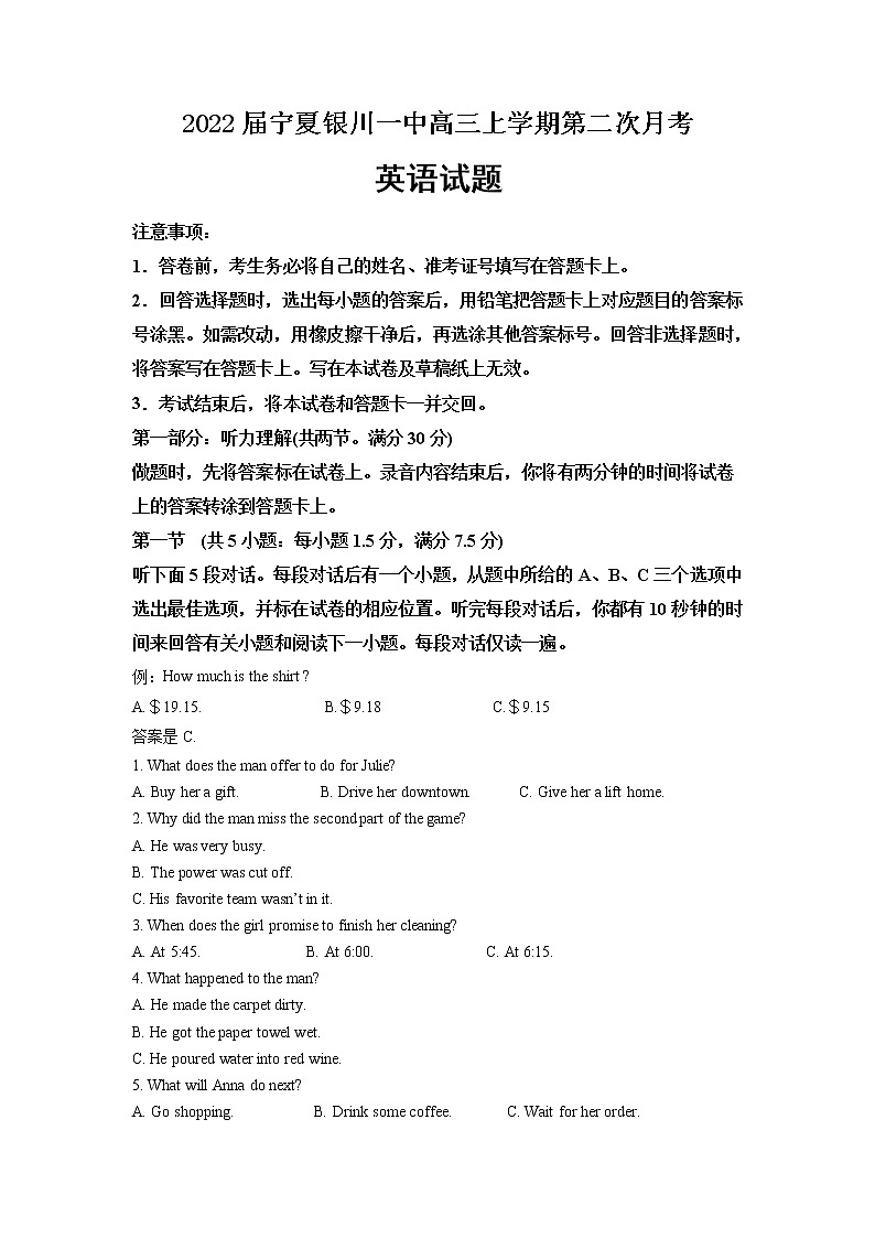 2022届宁夏银川一中高三上学期第二次月考英语试题含解析第1页