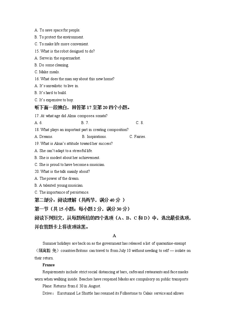 2022届宁夏银川一中高三上学期第二次月考英语试题含解析第3页