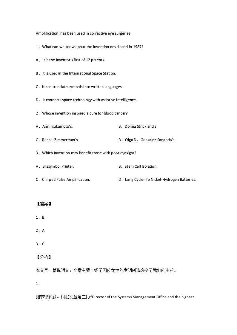 2020-2021学年黑龙江省哈尔滨市第六中学高二下学期期末考试英语试题含解析02