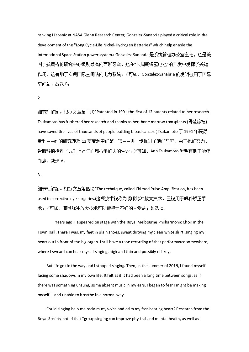 2020-2021学年黑龙江省哈尔滨市第六中学高二下学期期末考试英语试题含解析03