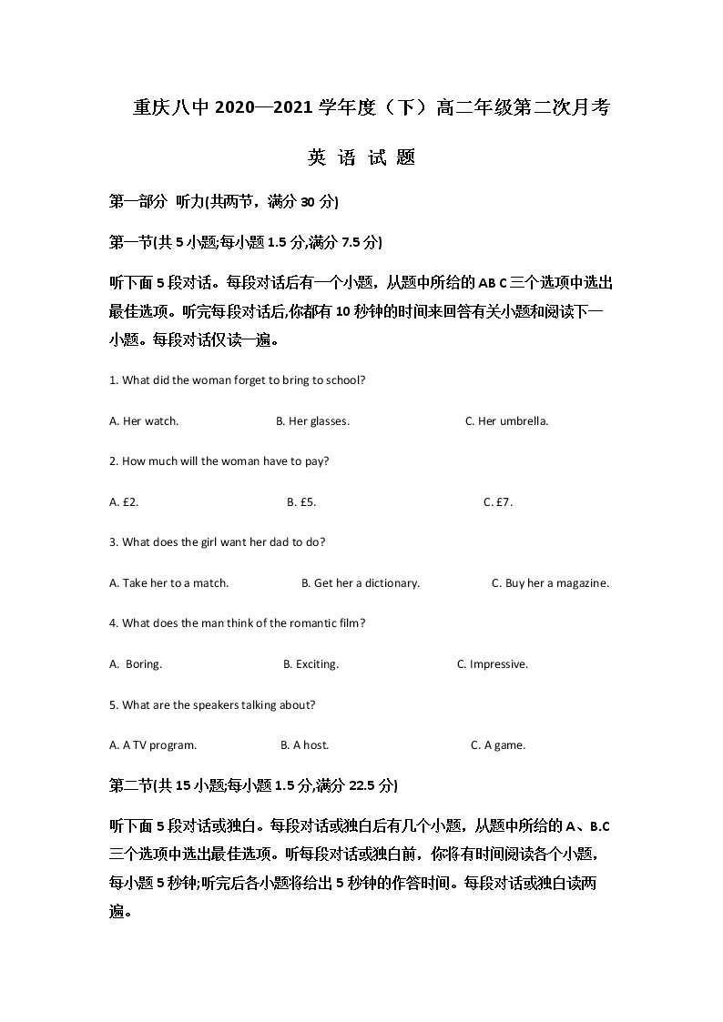 2020-2021学年重庆市第八中学高二下学期第二次月考英语试题含解析01