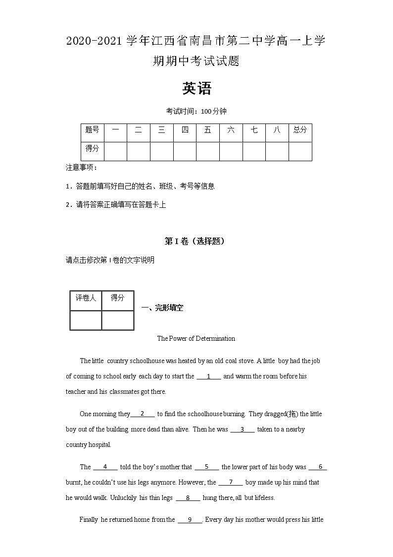 2020-2021学年江西省南昌市第二中学高一上学期期中考试英语试题含解析第1页