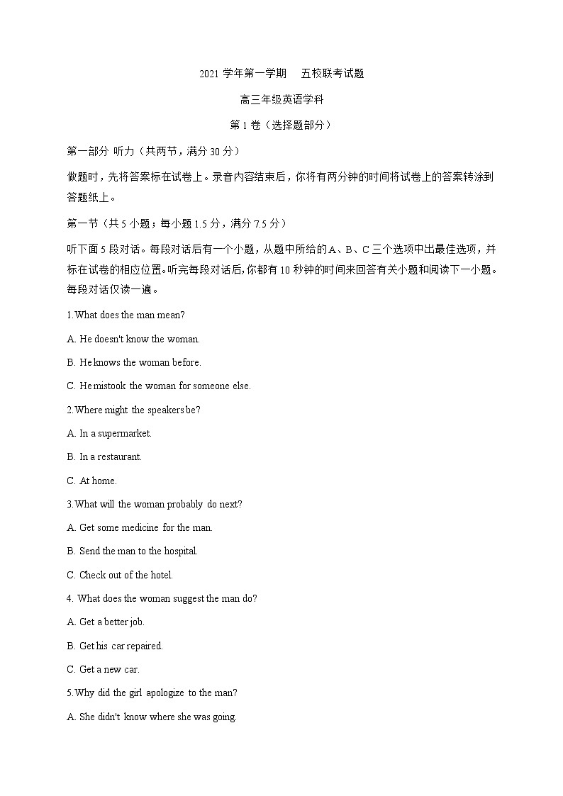 浙江省五校2022届高三上学期10月第一次联考英语卷+答案第1页