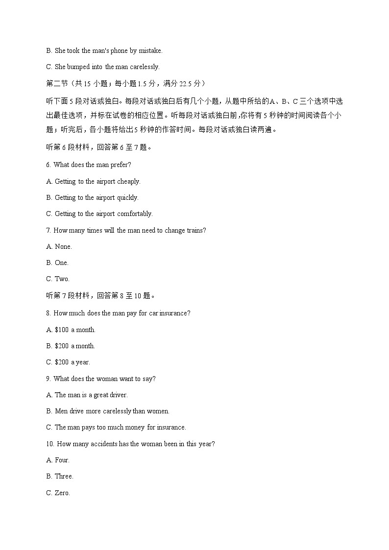 浙江省五校2022届高三上学期10月第一次联考英语卷+答案第2页