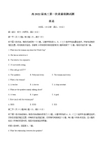 2022届陕西省西安中学高三上学期第一次月考英语试题含答案