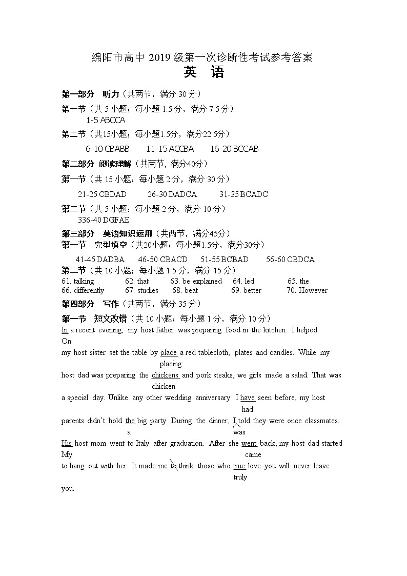 英语答案第1页