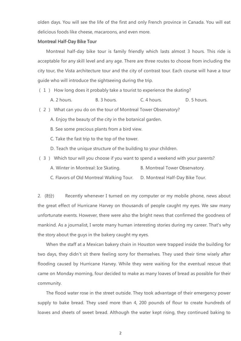 2019年广东东莞市高考一模英语试卷(含答案)第2页