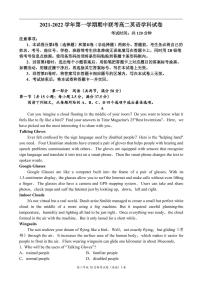 广东省广州市六校2021-2022学年高二上学期期中考试英语试题 PDF版含答案