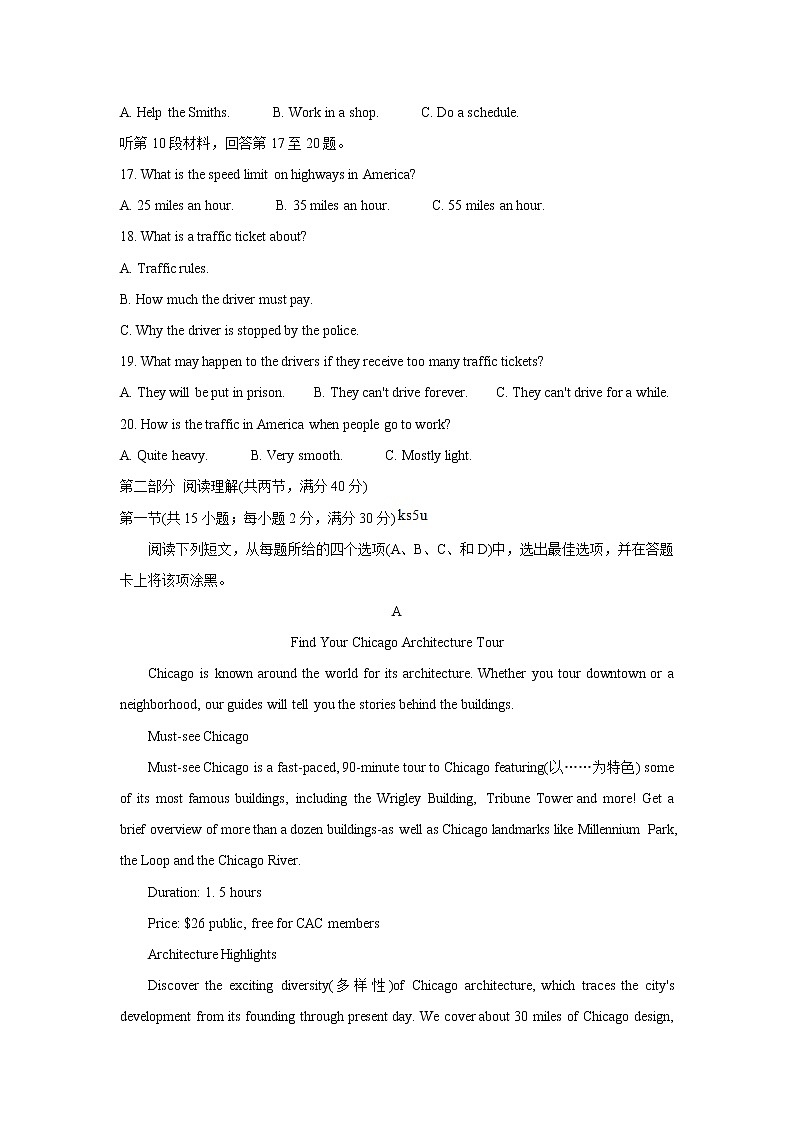 安徽省部分学校2021-2022学年高二上学期10月第一次阶段性质量检测联考 英语卷+答案第3页