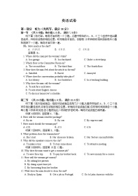 江西省丰城市第九中学2022届高三上学期9月月考英语试题 Word版含答案
