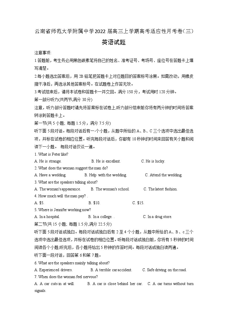 2022届云南省师范大学附属中学高三上学期高考适应性月考卷(三)英语试题含答案01