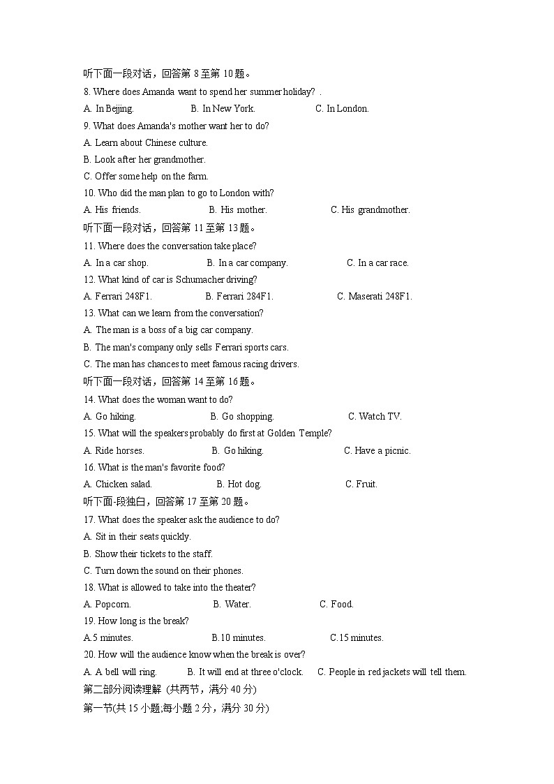 2022届云南省师范大学附属中学高三上学期高考适应性月考卷(三)英语试题含答案02
