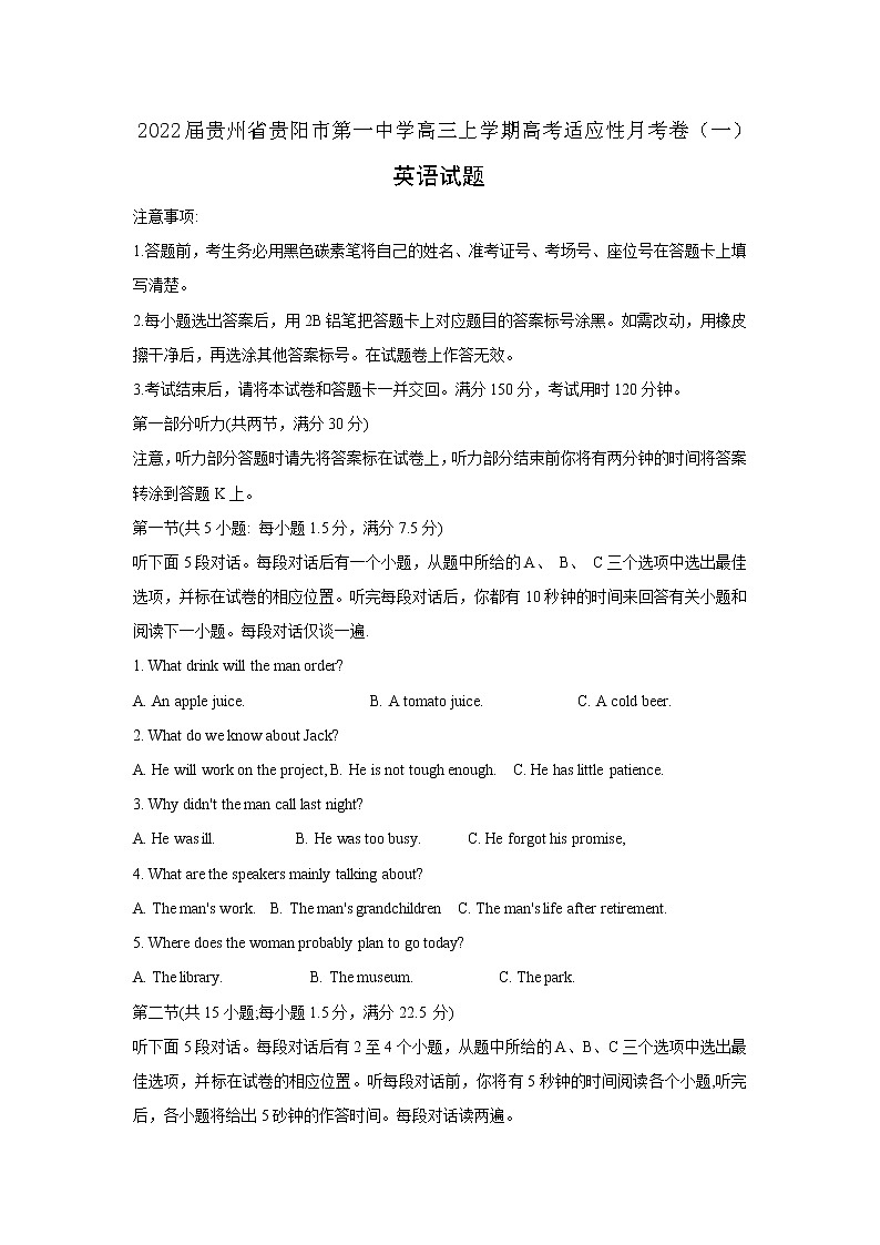 2022届贵州省贵阳市第一中学高三上学期高考适应性月考卷(一)英语试题含答案01