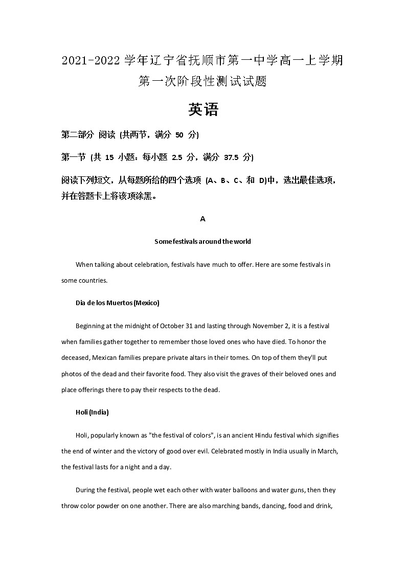 2021-2022学年辽宁省抚顺市第一中学高一上学期第一次阶段性测试英语试题含解析第1页